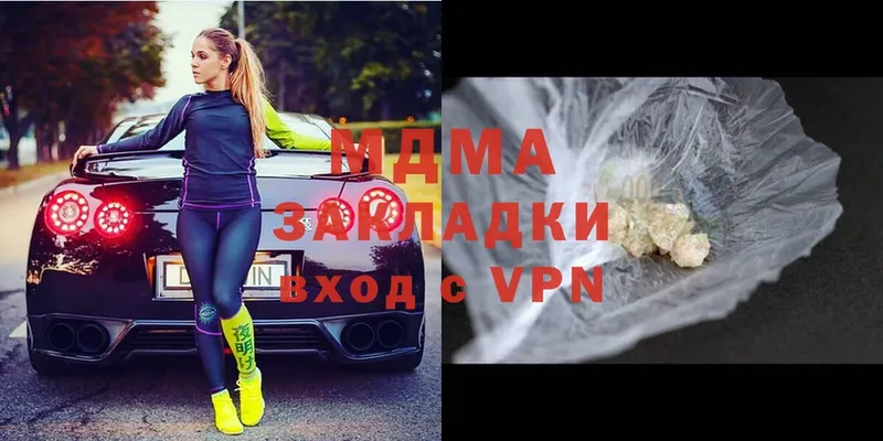 MDMA Molly  как найти закладки  Дальнереченск 