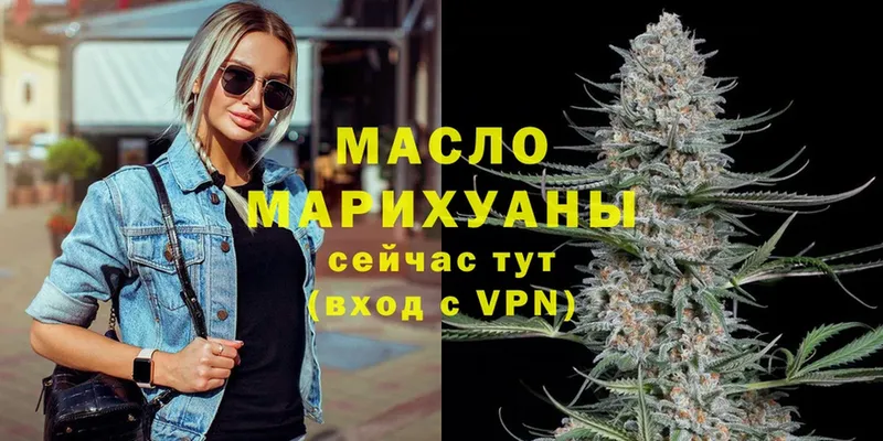 OMG рабочий сайт  Дальнереченск  ТГК THC oil  закладки 